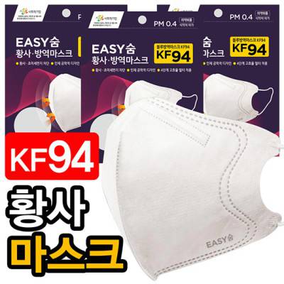 식약처허가 의약외품 ~ KF94마스크 //미세먼지마스크 황사마스크 위생마스크 방역마스크 국산 고급형 / 스티카부착 가능 기본이하시문의~!!