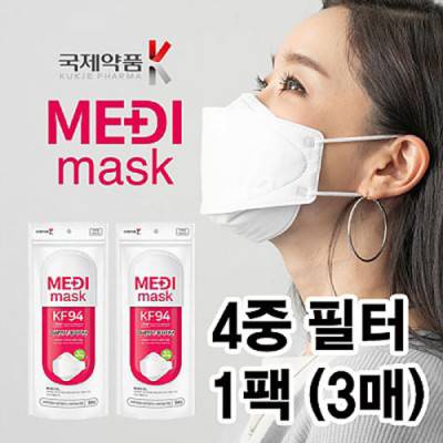 메디 황사마스크(3매) / KF94 4중필터 미세먼지 황사방역 /식약처인증[국산]