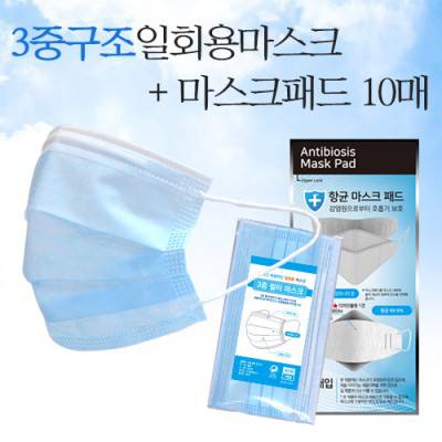 3중구조 일회용마스크+항균마스크패드10매 세트
