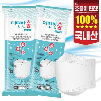더편한숨 마스크
