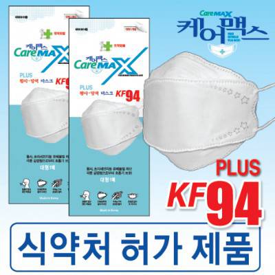 케어맥스 플러스 KF94 마스크 1매용(의약외품식약청허가제품)