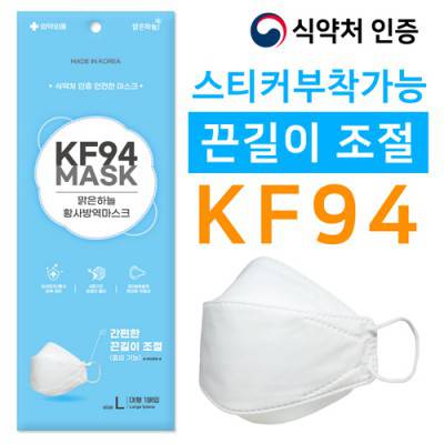맑은하늘 황사방역마스크KF94 (1매입)
