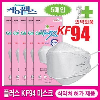 케어맥스 KF94 황사.방역 마스크 1봉지(5매입용)(의약외품식약청허가제품)