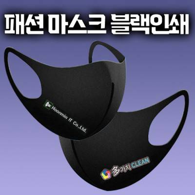 국산3D입체패션마스크(블랙1P) 부분칼라인쇄