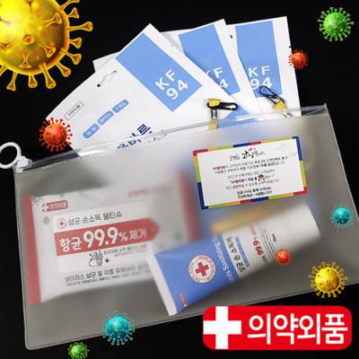 (의약외품)새부리형 KF94마스크 3개+손소독제70ml 1개+항균소독물티슈(10매) 1개+마스크목걸이 마스크스트랩 1개+항균지퍼케이스(7종) 방역선물세트 위생키트