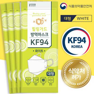 [의약외품] 힐링가드 KF94 황사방역마스크 대형
