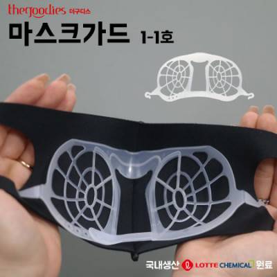 더구디스 마스크가드 1-1호