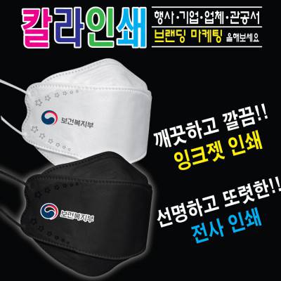 칼라인쇄(케어맥스 3D마스크1매+ 잉크젯2도+OPP포장)포함 1매용