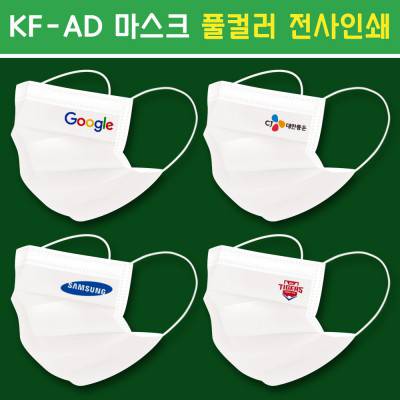 (마스크인쇄)평면형 풀컬러 전사 인쇄 마스크