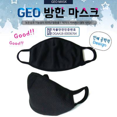 {GEO방한마스크-블랙}패션마스크/면마스크