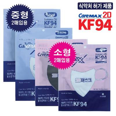케어맥스 KF94-2D 황사방역 마스크 1봉지(2매입용)