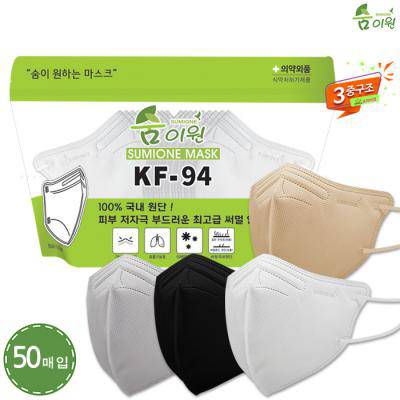 KF94 신형 숨이원 새부리형 라이트 3중 컬러마스크 대형 4종 50매입
