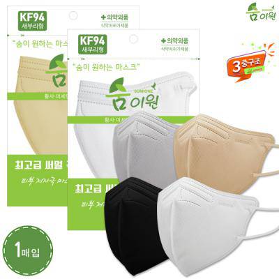 (파우치)KF94 신형 숨이원 새부리형 라이트 3중 컬러마스크 대형 4종 1매입